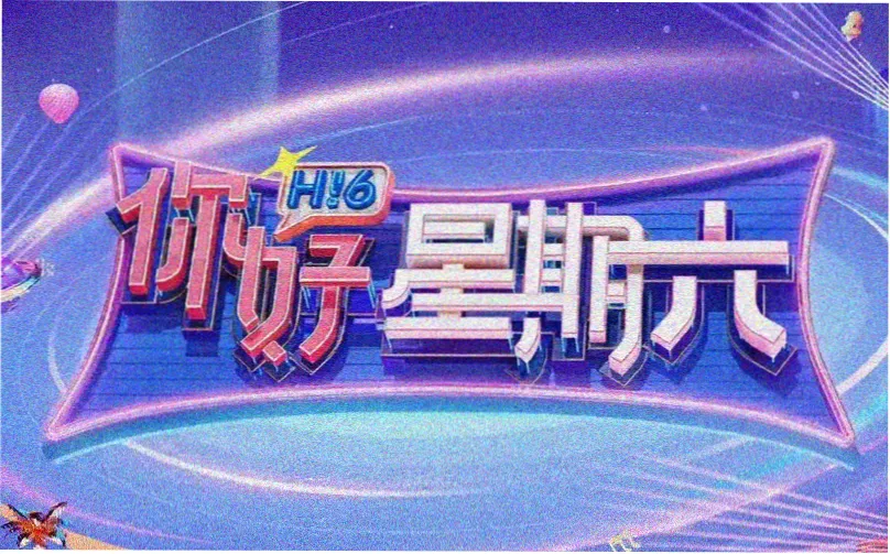 依依影院观众留言与复盘互动轮播图