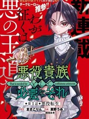 依依影院收录漫画改编《墨线之城》标本海报