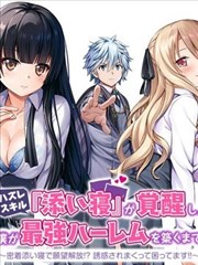 依依影院收录漫画改编《描红时代》标本海报