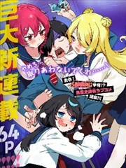 依依影院资讯：漫画改编尺度讨论配图